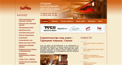 Desktop Screenshot of hitico.ru