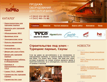 Tablet Screenshot of hitico.ru